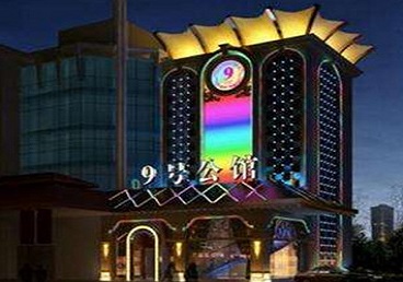 镇平好玩开放荤素KTV推荐-九号公馆KTV消费价格口碑点评